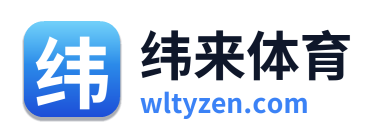 纬来体育
